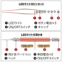 耳かき耳掃除子供用みみかきライトPlaisiureux