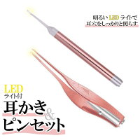 耳かき耳掃除子供用みみかきライトPlaisiureux