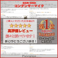 マイクコンデンサーマイクiphoneマイク高音質ゲーム実況ps4スタンドマイク【改良版】Plaisiureux