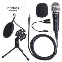 マイクコンデンサーマイクiphoneマイク高音質ゲーム実況ps4スタンドマイク【改良版】Plaisiureux