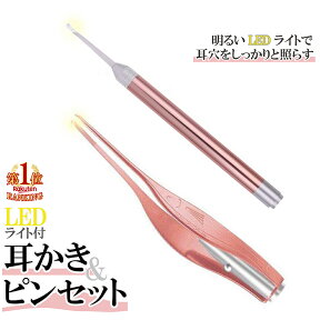 【楽天1位】耳かき 耳掃除 子供用 みみかき ライト Plaisiureux