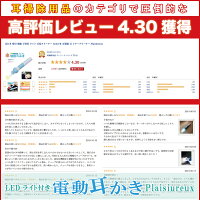耳かきみみかき電動耳垢クリーナー耳掃除子供用吸引耳イヤークリーナーライトPlaisiureux