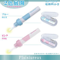 耳かき吸引電動子供用ライト耳垢クリーナーみみかき耳掃除耳イヤークリーナーPlaisiureux