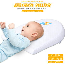 ベビー枕赤ちゃんベビー用品新生児まくら吐き戻し防止クッション斜面枕Plaisiureux
