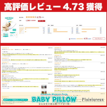 ベビー枕 ベビー用品 新生児 赤ちゃん まくら 寝返り防止 絶壁 クッション Plaisiureux