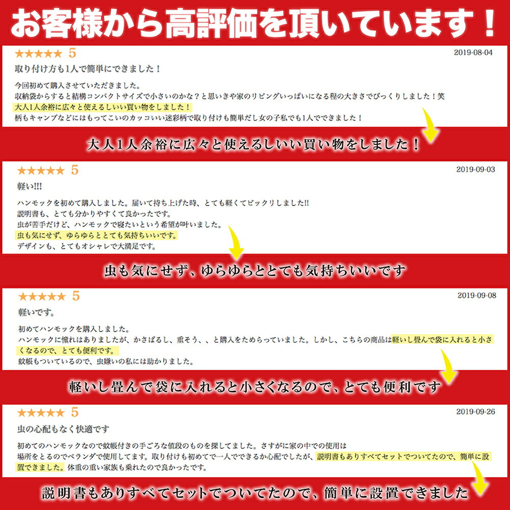 ハンモック 蚊帳 室内 かや 虫よけ 収納袋付き Plaisiureux通販格安セール情報　楽天　通販