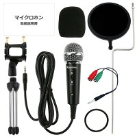 コンデンサーマイクiphoneマイク高音質スタンドマイクゲーム実況ps4生放送録音カラオケPCパソコンスマホPlaisiureux