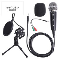 マイクコンデンサーマイクiphoneマイク高音質ゲーム実況ps4スタンドマイク【改良版】Plaisiureux
