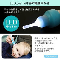 耳かき吸引電動子供用ライト耳垢クリーナーみみかき耳掃除耳イヤークリーナーPlaisiureux