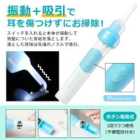 耳かき吸引電動子供用ライト耳垢クリーナーみみかき耳掃除耳イヤークリーナーPlaisiureux