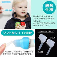 耳かき吸引電動子供用ライト耳垢クリーナーみみかき耳掃除耳イヤークリーナーPlaisiureux