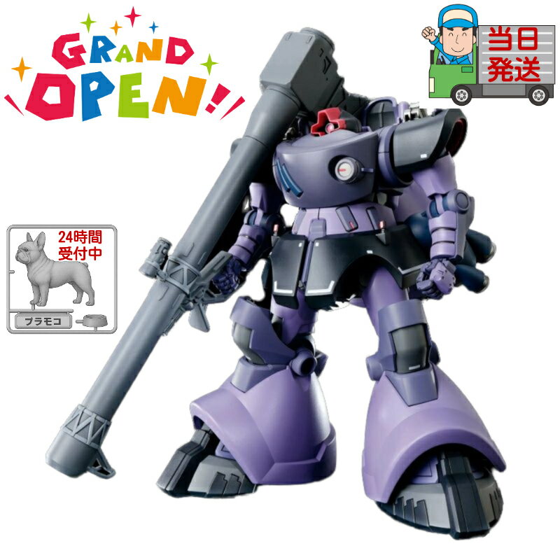 楽天市場】HG 1/144 リック・ドム ガイア機/オルテガ機(GQ)の通販