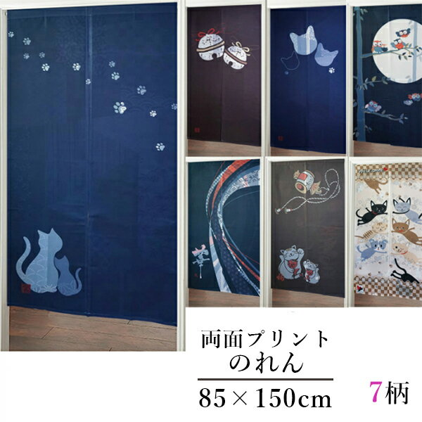 のれん おしゃれ みんな探してる人気モノ のれん おしゃれ インテリア 寝具 収納 のれん おしゃれ みんな探してる人気モノ のれん おしゃれ インテリア 寝具 収納