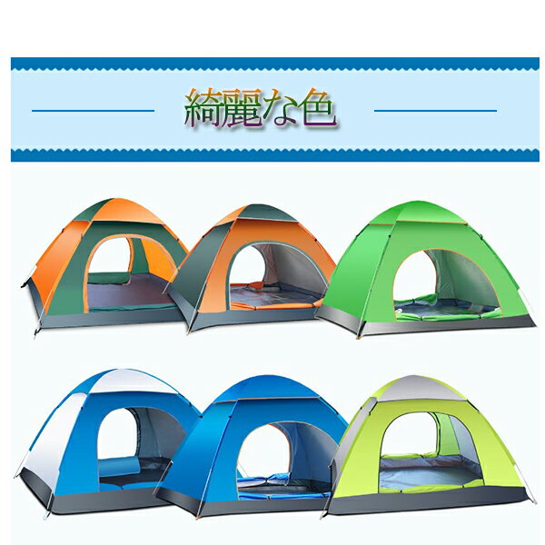 【10%OFFクーポンあり】送料無料 4色 ワンタッチテント フルクローズ サンシェード 4人用 3人用 ポップアップ 折りたたみ タープテント uvカット 簡易テント 簡易 簡単 軽量 防風 アウトドア ワンタッチ 防水 日除け コンパクト キャンプ レジャー通販格安セール情報 楽天 通販