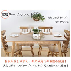 【送料無料】透明テーブルマット75cmx120cm1.5mm厚学習机マットデスクマットテーブルクロスビニール透明オーダーサイズオーダー対応勉強机学習机パソコンデスククリアシートガラステーブル用ビニールクロステーブル保護傷防止