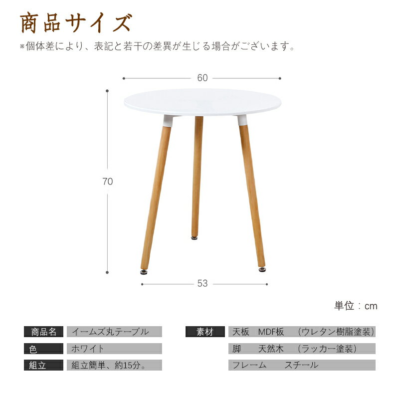 送料無料 ダイニングセット ダイニングテーブル 2点セット イームズチェア イームズテーブル 丸テーブル コンパクト eames 白 カフェテーブル 円形 1人 ダイニングテーブル おしゃれ テレワーク センターテーブル 一人暮らし 北欧 木製パソコンデスク シンプル ホワイト