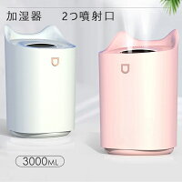 送料無料 コロナ予防 加湿器 卓上 超音波 大容量 3L 加湿 卓上加湿器 オフィス 上から給水 おしゃれ 上部給水式加湿器 上部給水型加湿器 コンパクト LED付き 赤ちゃん シンプル 乾燥対策 リビング 卓上 プレゼント ホワイトデー お返し