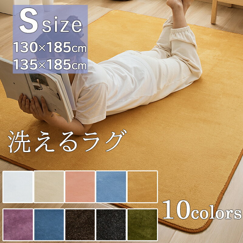 楽天市場】ラグ 135×200の通販 楽天市場】ラグ 135×200の通販