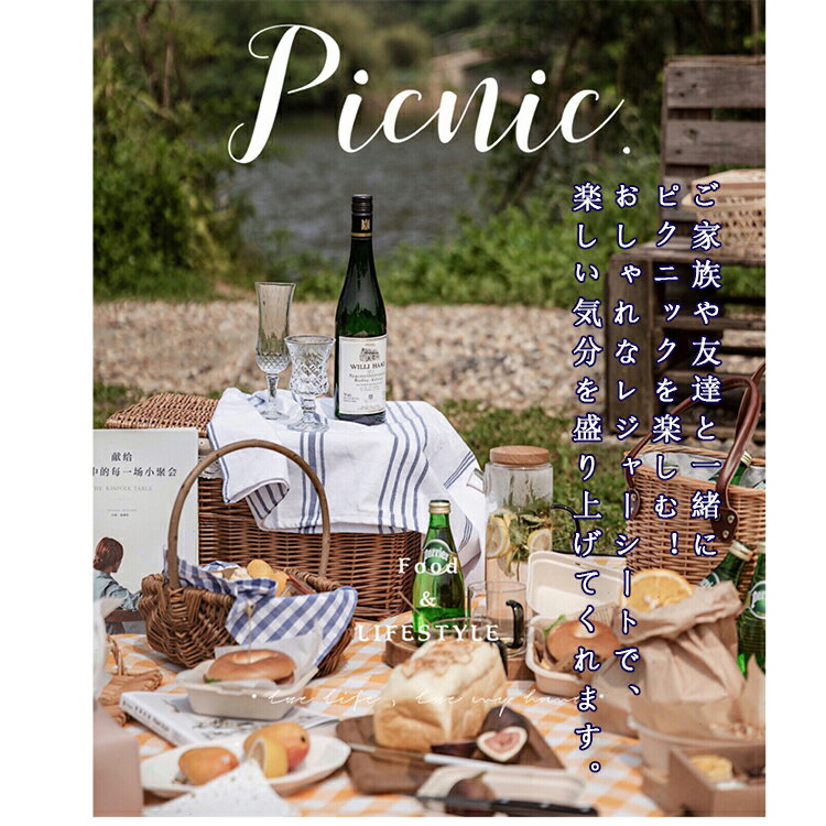 【10%OFFクーポンあり】送料無料 レジャーシート 厚手 おしゃれ 大きい 200×200cm 大判 6人 8人 折りたたみ式 レジャーマット ピクニックシート ピクニックマット 折りたたみピクニックマット スポンジクッション 防水 防湿 保温 断熱 コンパクト収納通販格安セール情報 楽天 通販