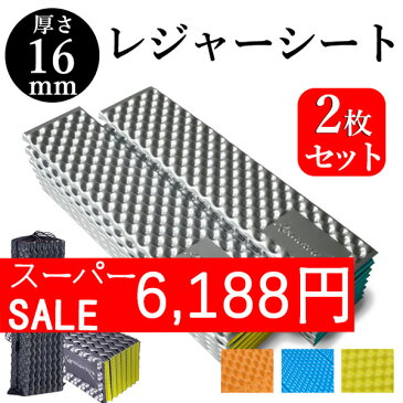 【SALE限定】【送料無料】2枚組 キャンプ マット アウトドアマット レジャーマット 折りたたみ 極厚16mm キャンプ 収納袋付き レジャーシート コンパクト パッドレジャー 登山 防災 保温 寝袋用マット ポータブル シュラフマット 避難 災難