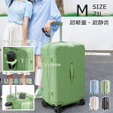 【5/17-18 ポイント10倍】「頑丈+低騒音」多機能スーツケース USBポート付き キャリーケース M 71L 5-7日用 泊まる カップホルダー付き 軽量...