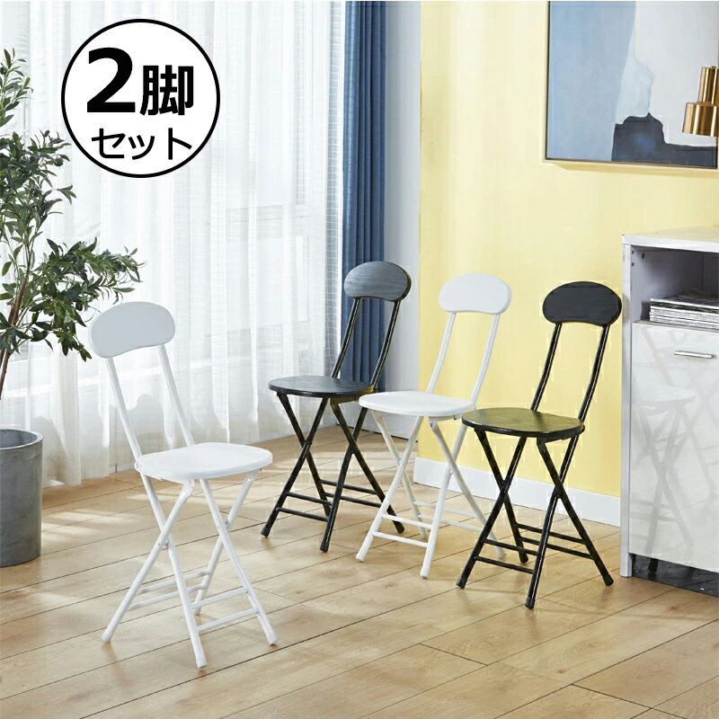 楽天市場】ダイニングチェア 2脚セット(折りたたみチェア|イス 楽天市場】ダイニングチェア 2脚セット(折りたたみチェア|イス