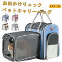 【10%OFFクーポンあり】送料無料 即納 ペットキャリー リュック 猫 折りたたみ 猫キャリー リュック キャリーバッグ リュック 猫 ペットキャリーバッグ ...