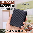 【100円OFFクーポンあり】財布 二つ折り財布 メンズ カード さいふ 小銭入れありボックス型 コインケース 本革 ミニ財布 大容量 薄い 使いやすい カード収納 おしゃれ お札 男性 折りたたみ レザー 軽量 プレゼント ギフト 父の日