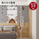 【300円OFFクーポンあり】送料無料 つっぱりポールハンガー フック6個 物干しスタンド 室内 突っ張り 部屋干し ポールハンガー 折りたたみ つっぱり 室内...