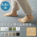 【300円OFFクーポンあり】カーペット ラグ 洗える 130*185 185*185 200*250 シンプル 洗えるラグ ふかふか こどもに優しい じゅうた...