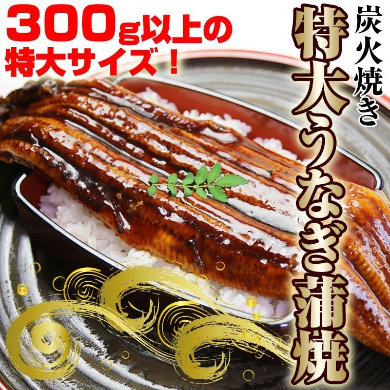 特大 うなぎ蒲焼 5kg （1匹300g以上） 15尾入り オープン記念 送料無料 ジャポニカ種 中国産 袋入り plan-m2-10000014 PLAN M2楽天市場店 サンプル画像2