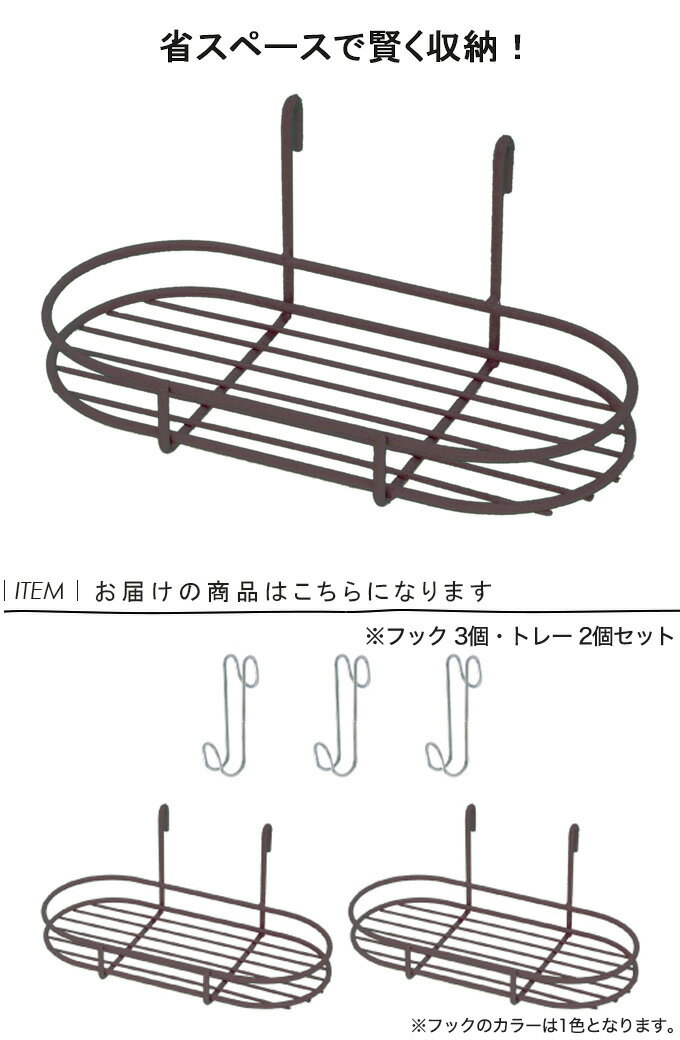 オプション 突っ張りパーテーション用 専用棚・フックセット 突っ張りパーテーション用パーツ フックセット トレーセット 省スペース フック3個 トレー2個 小物入れ ブラウン ホワイト