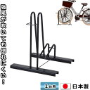 頑丈！自転車スタンド 1台用 『BLACK HOLD』 自転車収納 自転車ラック 自転車置き 駐輪場 スタンド 駐輪スタンド 一台用 前輪 安定感 日本製 自転車スタンド 屋外用 転倒防止 簡単設置 ブラック 強風対策 倒れない ガレージ 外用 子供用自転車 置き場 重し 車輪止め