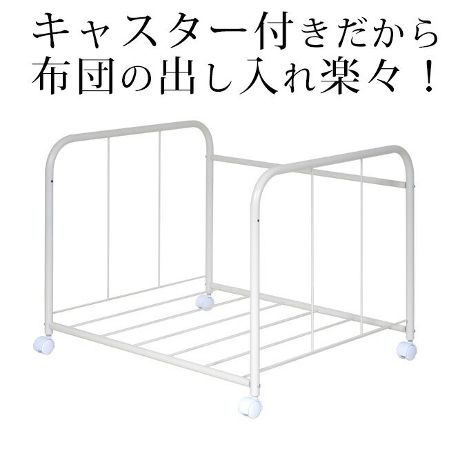 押し入れ収納 2WAY押入れ布団収納ワゴン 幅75cm 押し入れ収納 押入れ頑丈棚 伸縮式 押入れ収