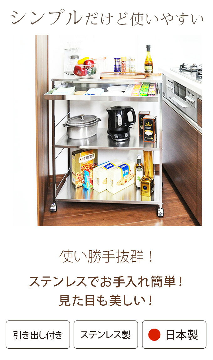 汚れに強いステンレス製！ ステンレス作業台ワゴン引き出し付 幅73.5 キッチンワゴン 台所ワゴン 作業台 ステンレスワゴン 調理台 配膳台 炊飯器置き キャスター付き 取っ手 ハンドル スチール アクリル ステンレス 錆びにくい 新生活 plan007-11678992 plank 楽天市場店 サンプル画像2