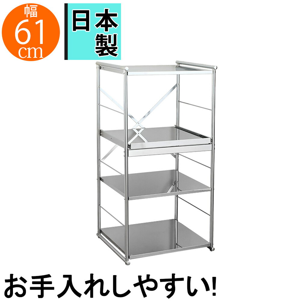 乐天商城 - ステンレス レンジラック ミドル レンジラック レンジ台 レンジボード レンジ収納 キッチンボード キッチンラック キッチン収納 収納ラック ミドルタイプ おしゃれ お洒落 オシャレ シンプル 高級 高級感 きれい 綺麗 美しい スタイリッシュ