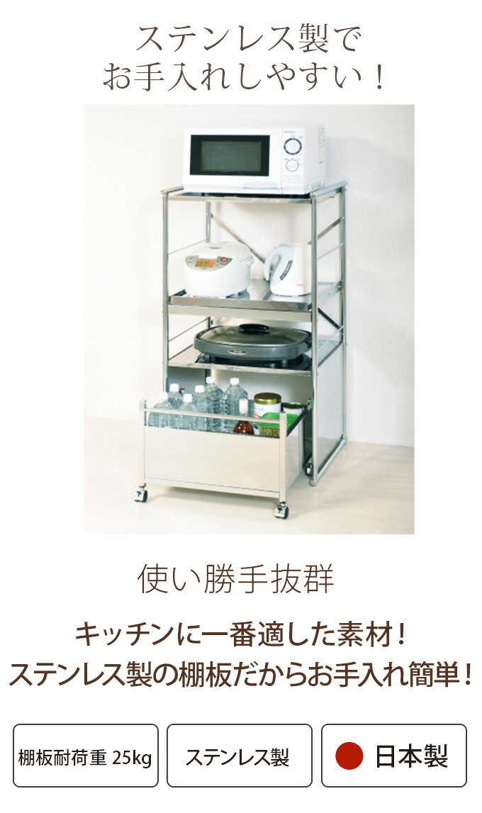 ステンレス レンジラック ミドル 3分別ペール レンジボード レンジボード 台所収納 錆に強く頑丈なステンレス製！ 扉収納 スライド棚付き 大型レンジラック キッチン収納 キッチン小物 キッチンラック レンジ収納 電子レンジ台 炊飯器台 炊飯器置き スライド棚 2