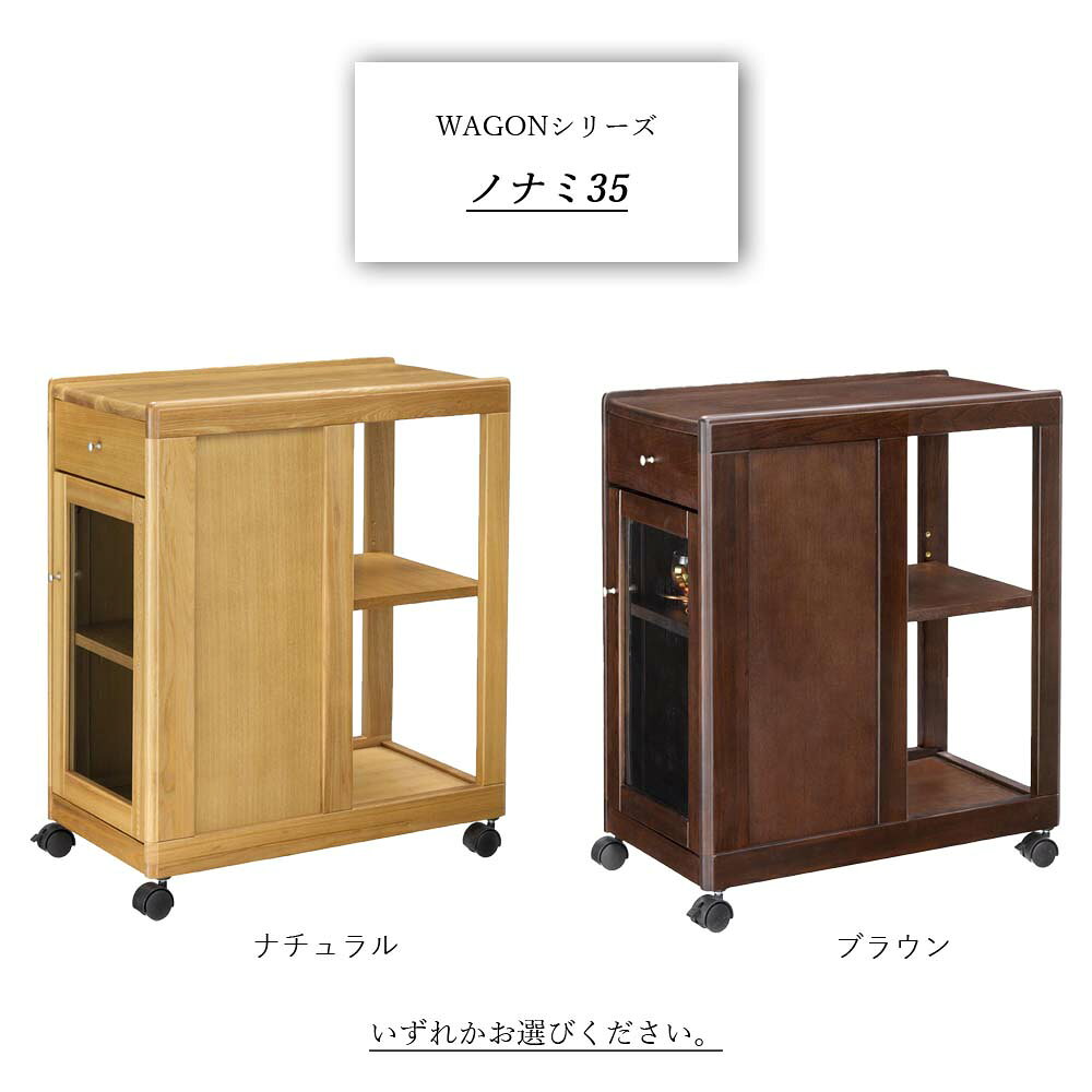 ワゴンシリーズ ノナミ35 ワゴン キッチンワゴン ダイニングワゴン 収納 キッチン収納台所収納 キャスター付 隙間収納 すきま収納 収納付き 引き出し付 引出し付 木製 ウッド 木目 ナチュラル ブラウン シンプル おしゃれ カントリー 北欧 キッチン ダイニング 可動棚 plan007-11628231 plank 楽天市場店 サンプル画像3