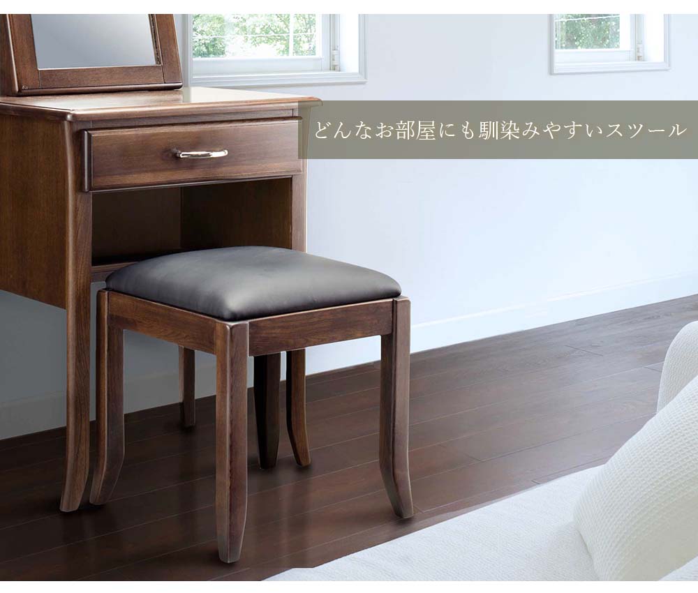 完成品 エルム スツール スツール いす 椅子 イス チェアーチェア 木製 ウッド レザー 合皮 ブラウン ブラック 黒 ドレッサー用 シンプル おしゃれ コンパクト