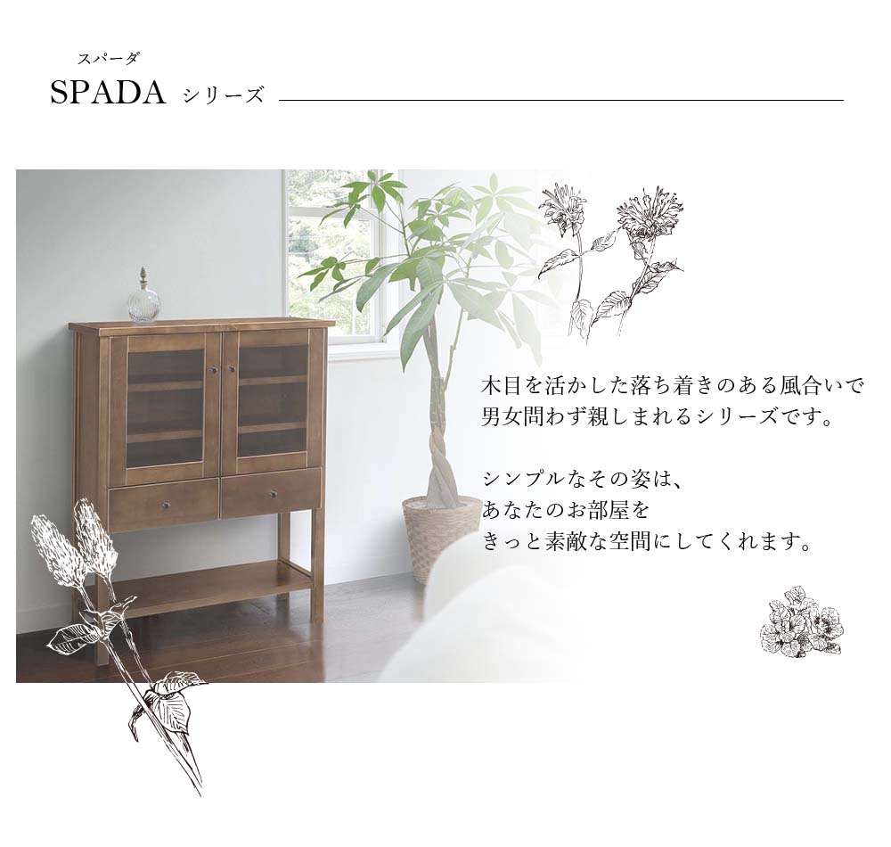 完成品 スパーダ チェスト キャビネット サイドボード チェスト サイドキャビネッ...
