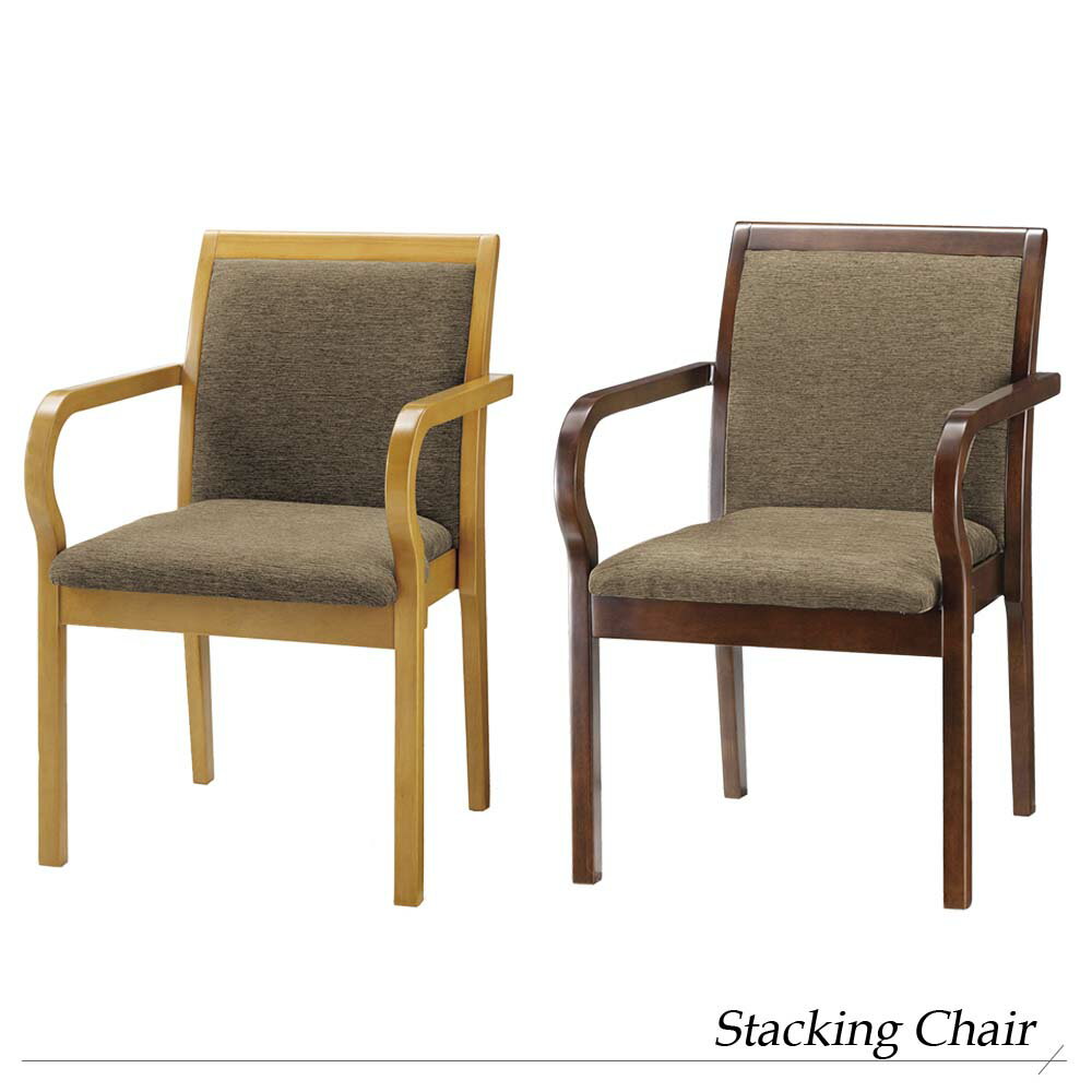 完成品 レスト スタッキングチェアー チェア チェアー 椅子 イス いすダイニングチェア ダイニングチェアー 木製チェア 一人掛け 1人掛け 木製 ウッド 木目 布張り シンプル おしゃれ カントリー 和風 リビング ダイニング 和室 肘掛け付き アームレスト付き 肘付き