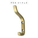 ブラス フック フック 壁掛けフック ウォールフック 壁掛けコートハンガー 帽子ハンガー 洋服掛け 帽子かけ コート掛け ハンガースタンド ハンガーラック ポー...