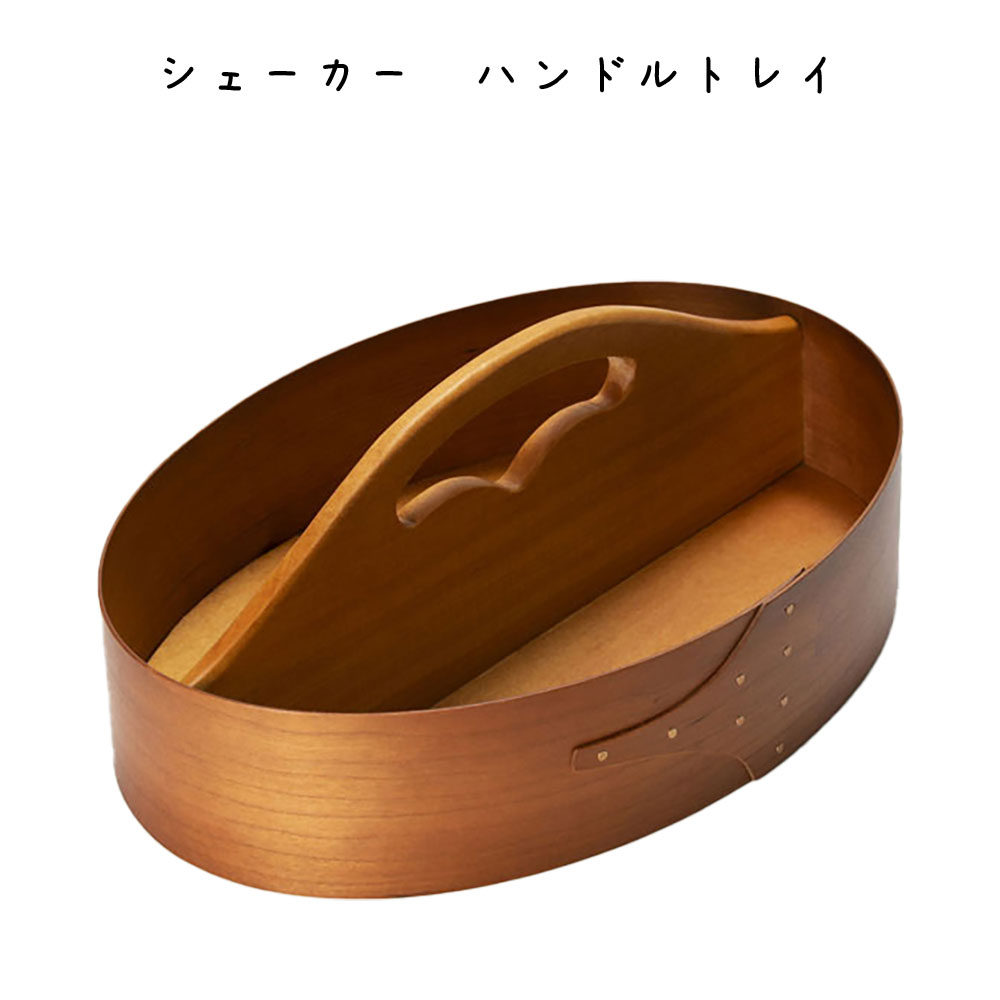 Rakuten - シェーカー ハンドルトレイ 取っ手 家具 インテリア レトロ アンティーク 高級感 おしゃれ 取手 取っ手 高級感