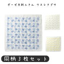 ガーゼ大判ふきん ワスレナグサ グレー イエロー ブルー ガーゼ ハンドタオル ウォッシュタオル キッチンタオル 布巾 ふきん おしゃれ かわいい 可愛い 北欧...