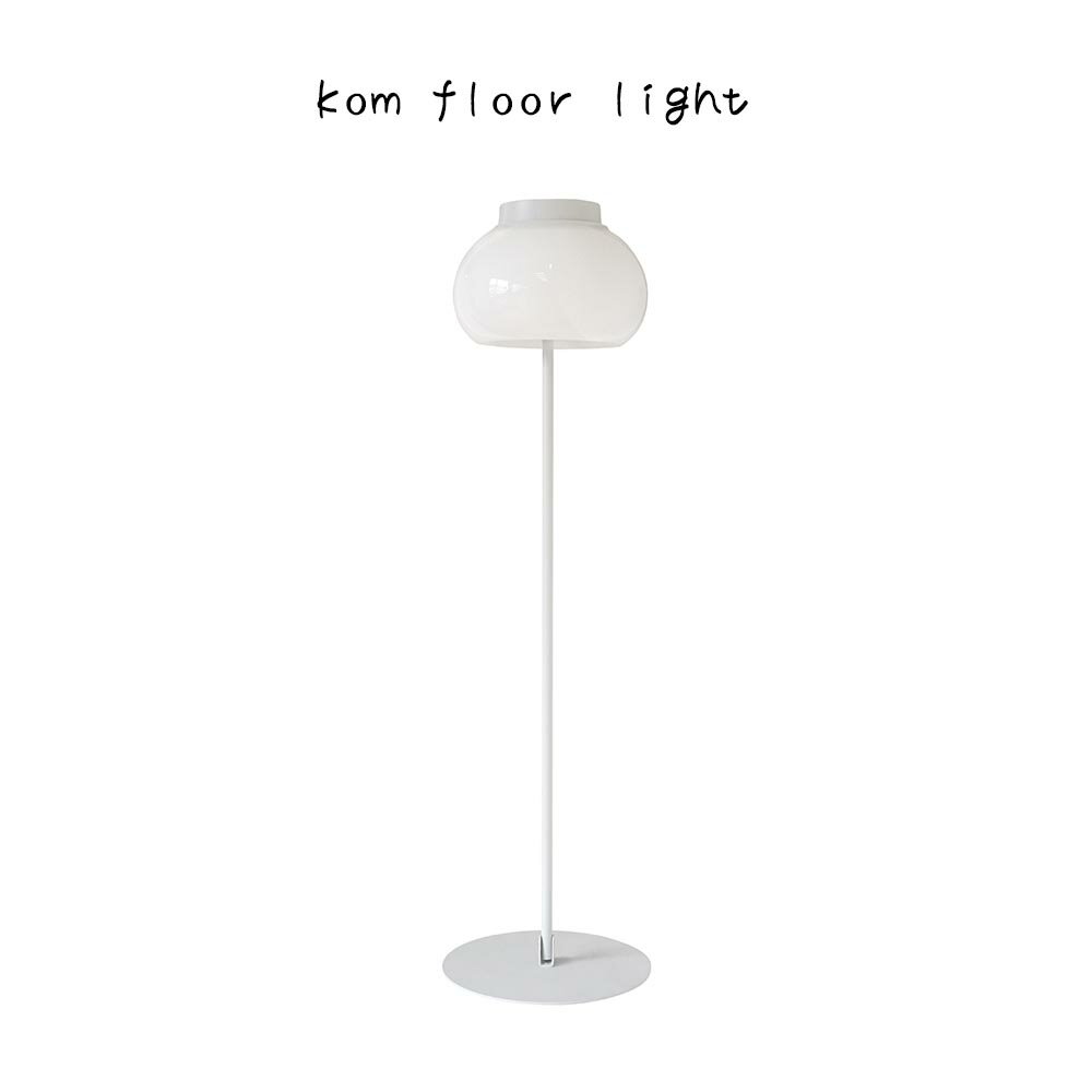 kom floor light 日用品雑貨 文房具 手芸 シンプル おしゃれ 北欧 ナチュラル 可愛い かわいい リビン..