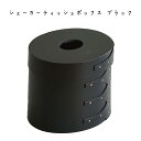 シェーカーティッシュボックス ブラック ナチュラル チェリー材 シンプル 北欧 インテリア 筒形 黒 ブラック ティッシュボックス 玄関 お手洗い 寝室 洗面所 トイレ バスルーム キッチン オフィス リビング カフェ レストラン ショップ 店舗 DIY リフォーム(3)