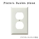 プラスチック コンセントプレート 2口 コンセントカバー アメリカンコンセントプレート アメリカンコンセント専用プレート 2コンセント 2穴ホワイト 白 プラスチック リフォーム リノベーション 改築 改修 改装 施工 インテリア 戸建て 分譲