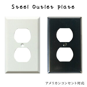 スチール コンセントプレート 2口 コンセントカバー アメリカンコンセントプレート アメリカンコンセント専用プレート 2コンセント 2穴ホワイト 白 ブラック 黒 スチール リフォーム リノベーション 改築 改修 改装 施工 インテリア 戸建て 分譲