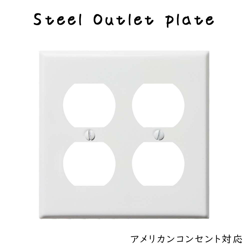 Rakuten - スチール コンセントプレート 4口 コンセントカバー アメリカンコンセントプレート アメリカンコンセント専用プレート 4コンセント 4穴ホワイト 白 スチール リフォーム リノベーション 改築 改修 改装 施工 インテリア 戸建て 分譲 リビング