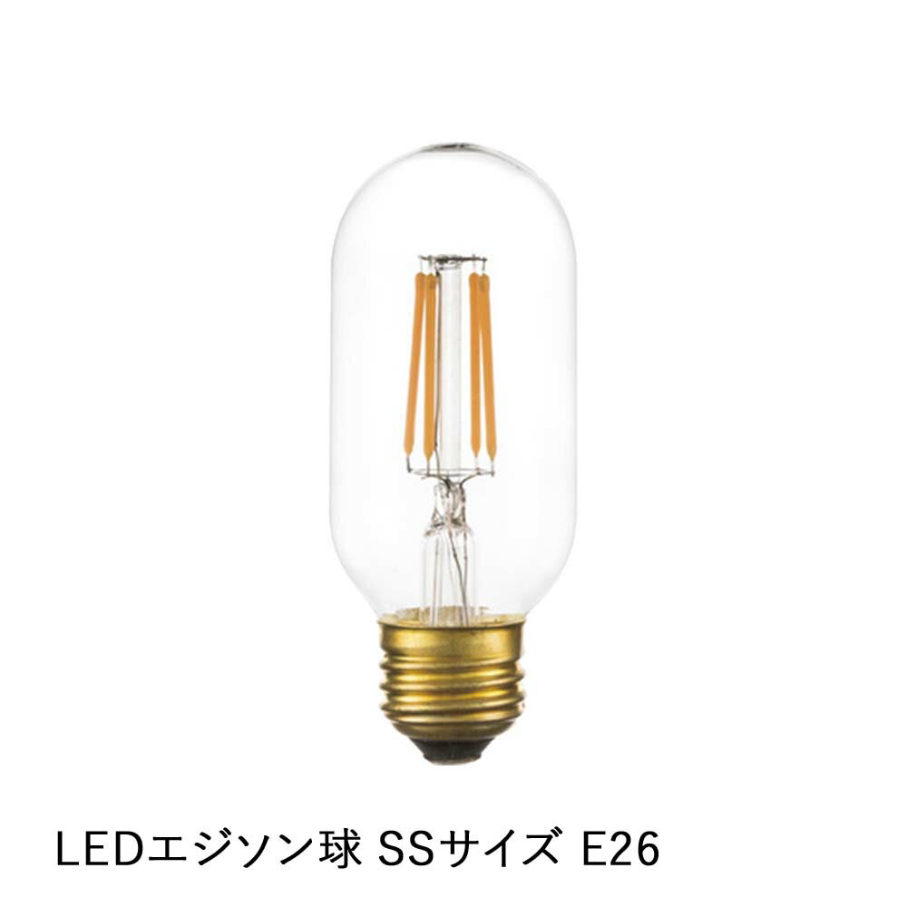 LEDエジソン球 SS E26 電球 LED電球 led電球 エジソン電球 エジソン球照明 ライト ランプ クリア おしゃれ レトロ アンティーク調